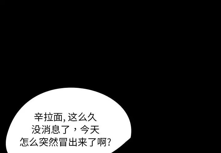 看见鬼的女人第9话