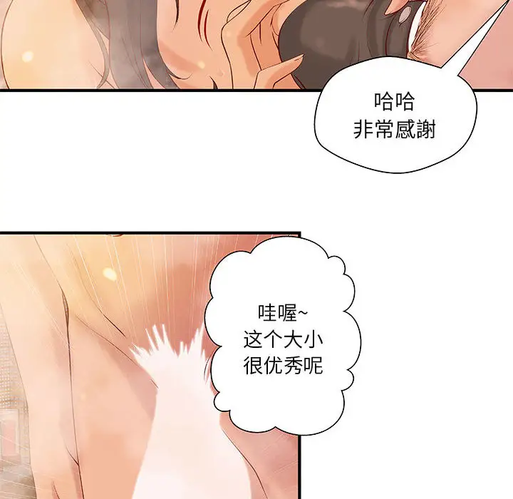 成人俱乐部第9话