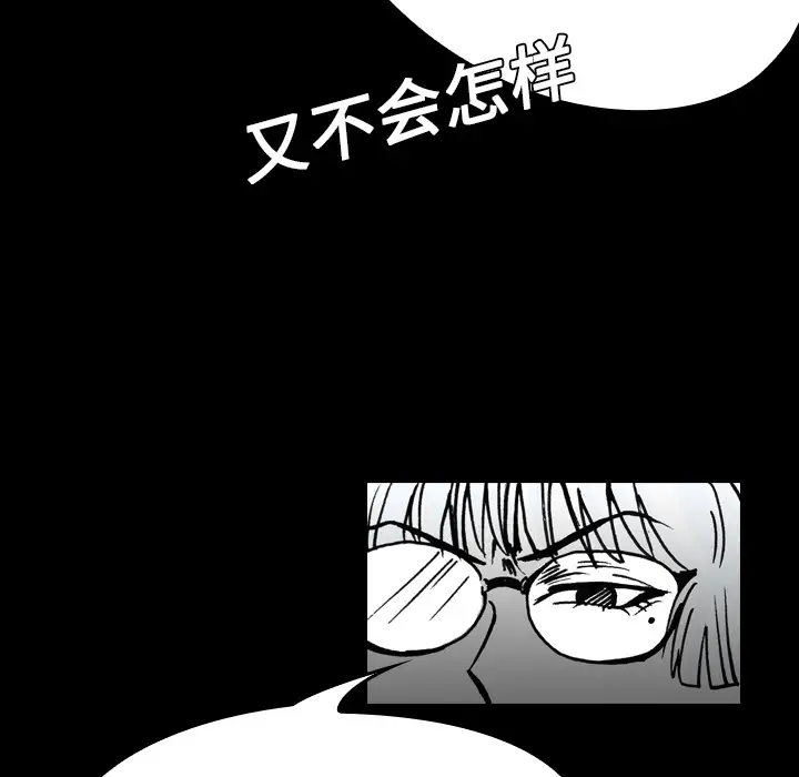 看见鬼的女人第9话