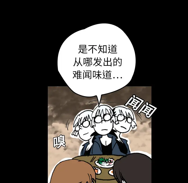 看见鬼的女人第9话