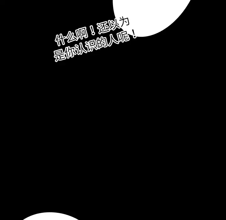 看见鬼的女人第9话