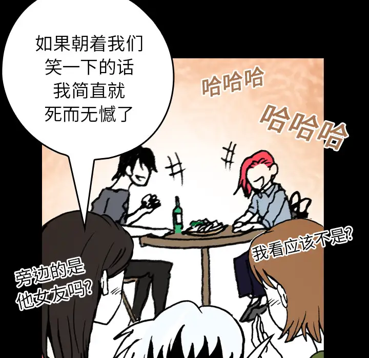 看见鬼的女人第9话