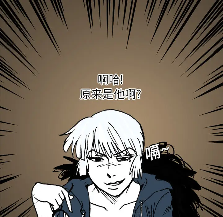 看见鬼的女人第9话