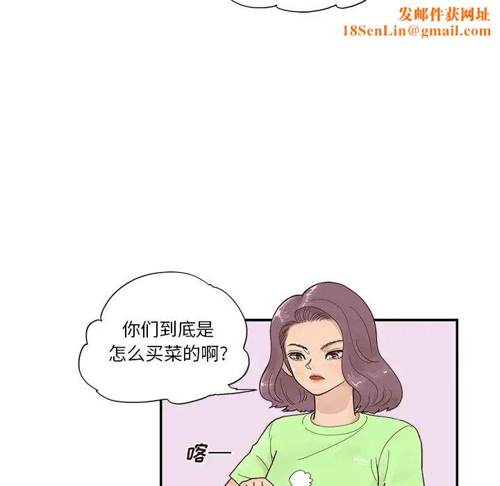 去他的女校第111话