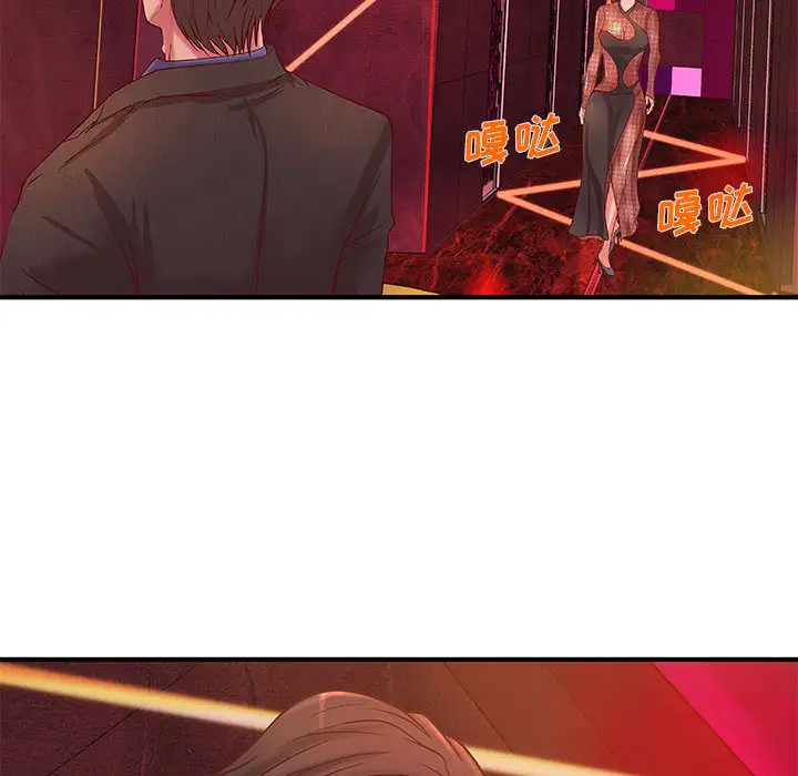 成人俱乐部第9话