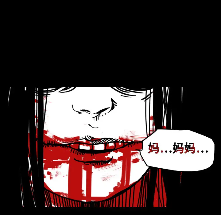 看见鬼的女人第9话