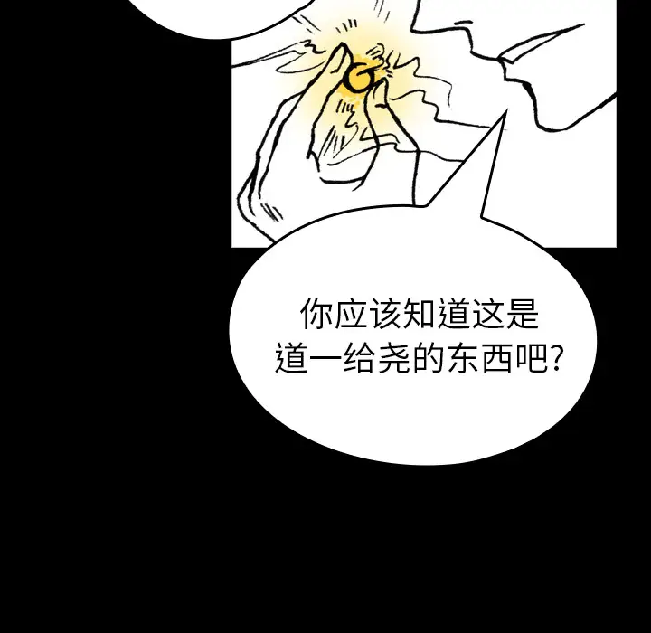 看见鬼的女人第9话