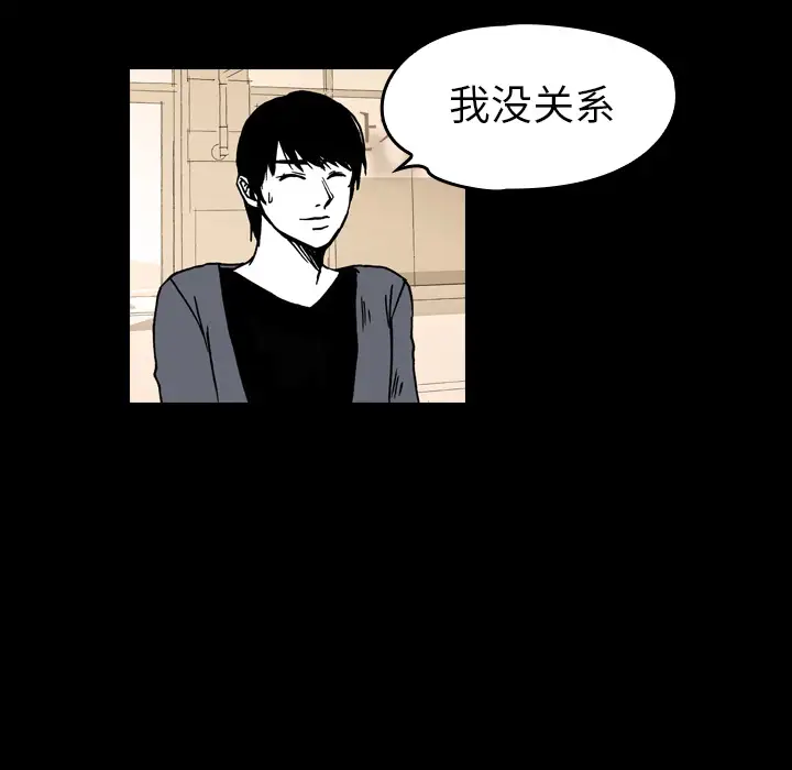 看见鬼的女人第9话