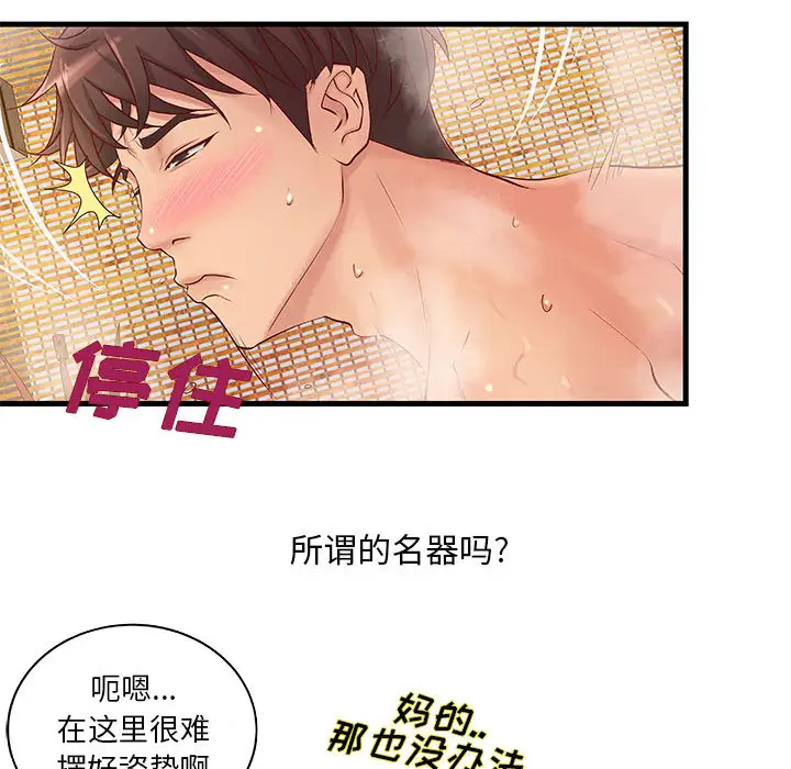 成人俱乐部第10话