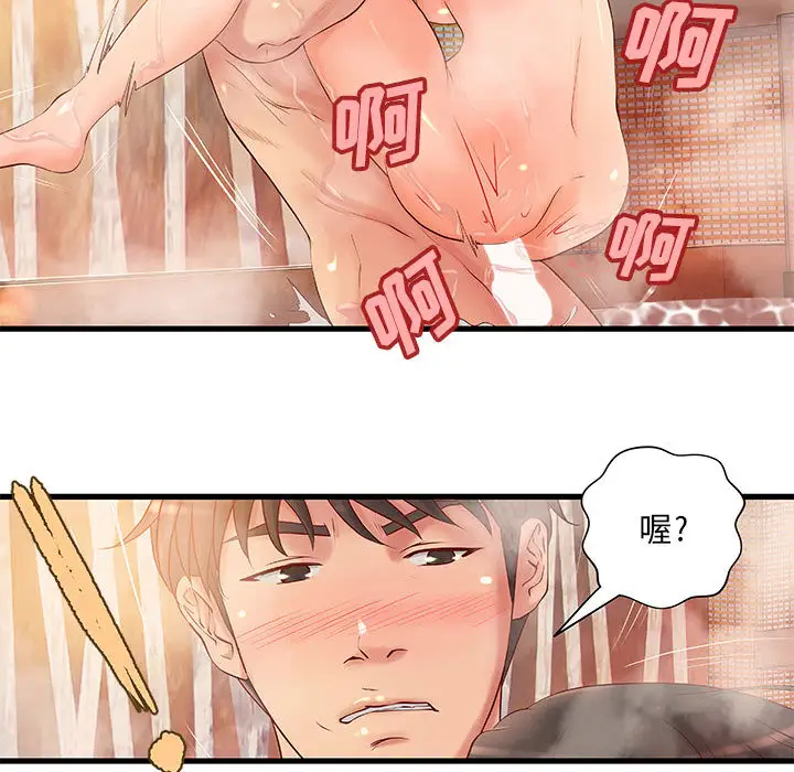 成人俱乐部第10话