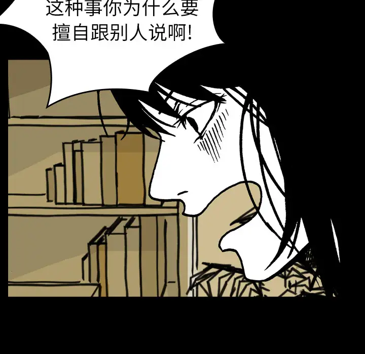 看见鬼的女人第10话