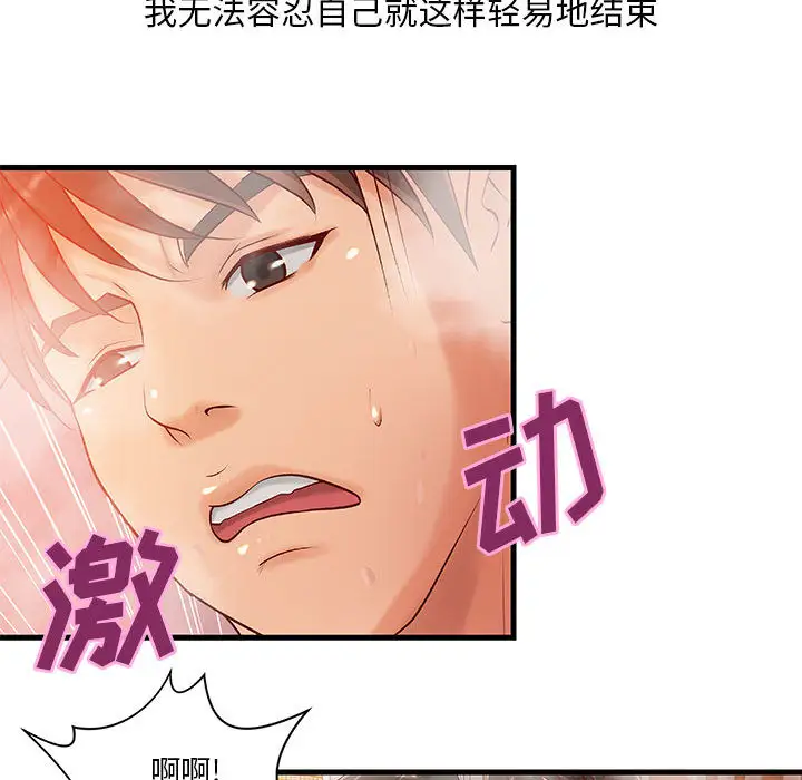 成人俱乐部第10话