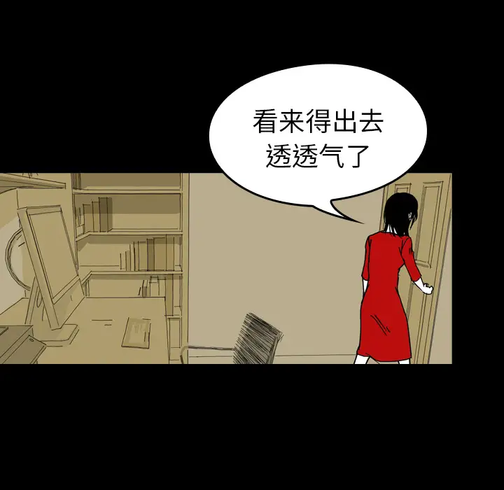 看见鬼的女人第10话