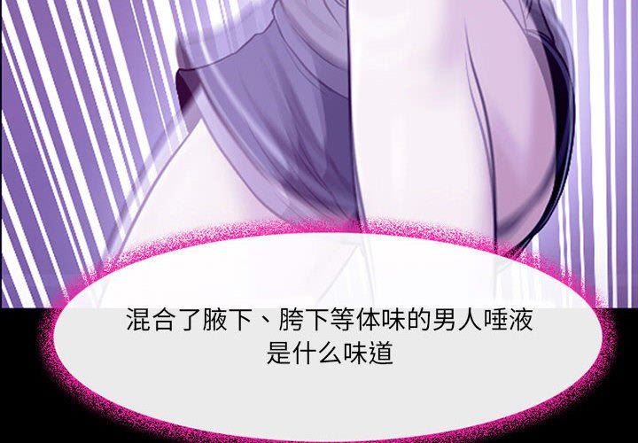 耳畔的神音第43话