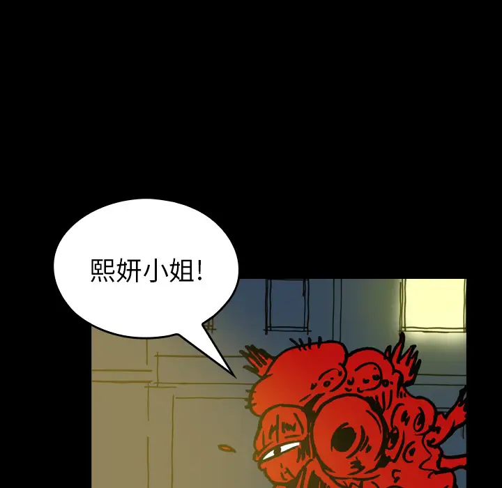 看见鬼的女人第10话