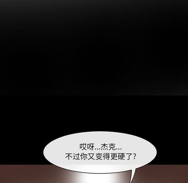 耳畔的神音第43话