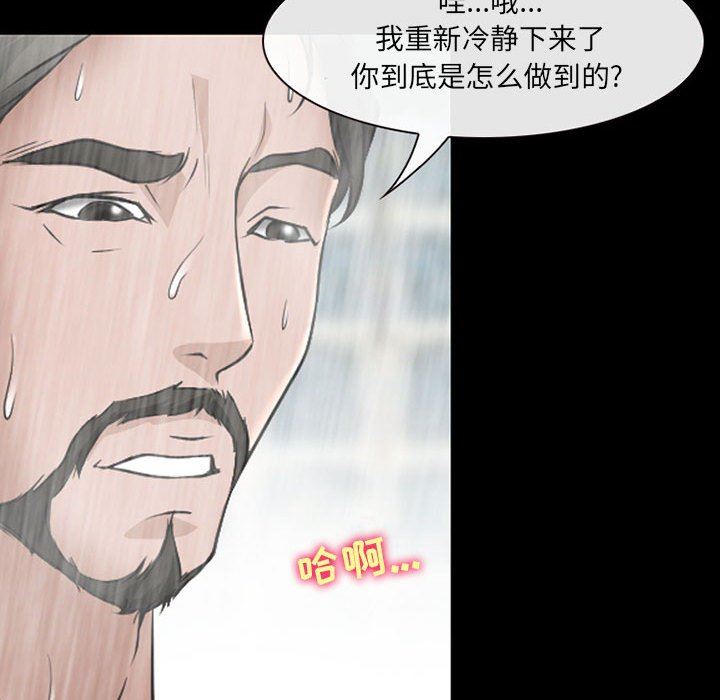 耳畔的神音第43话