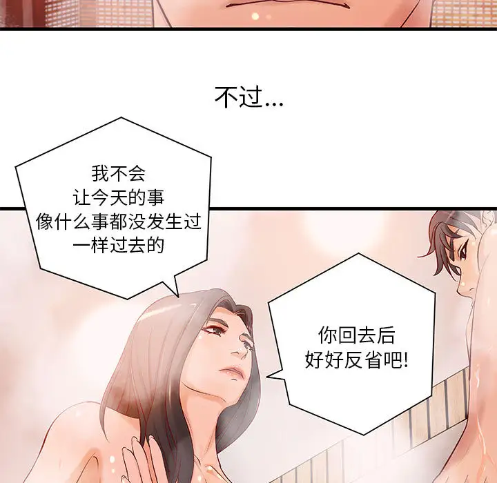 成人俱乐部第10话