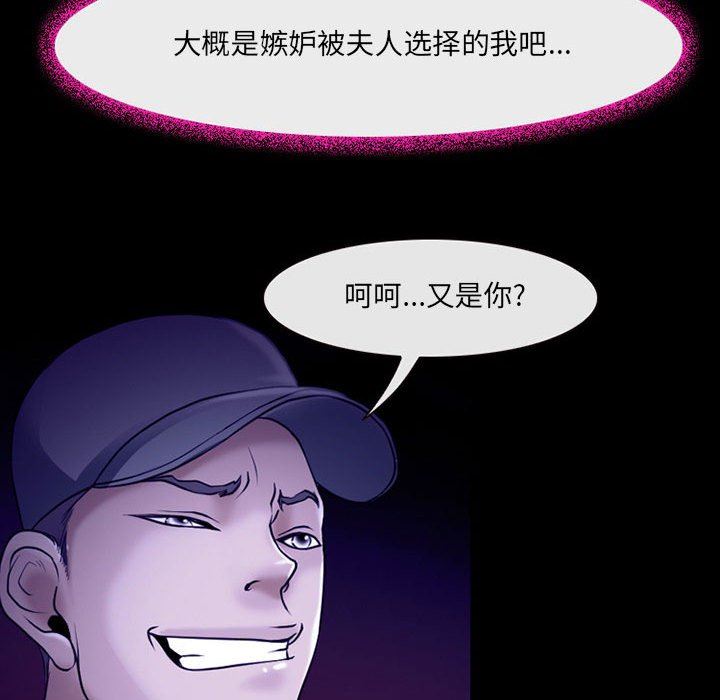 耳畔的神音第43话
