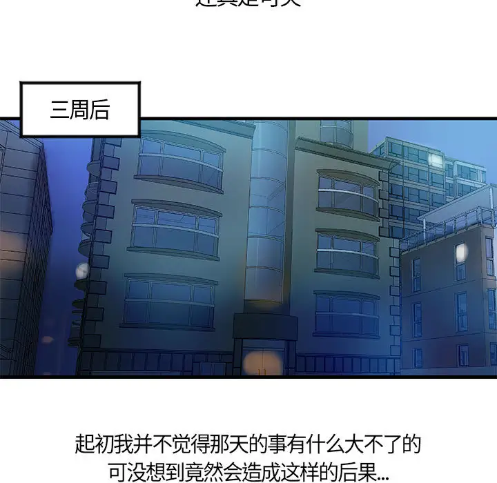 成人俱乐部第11话