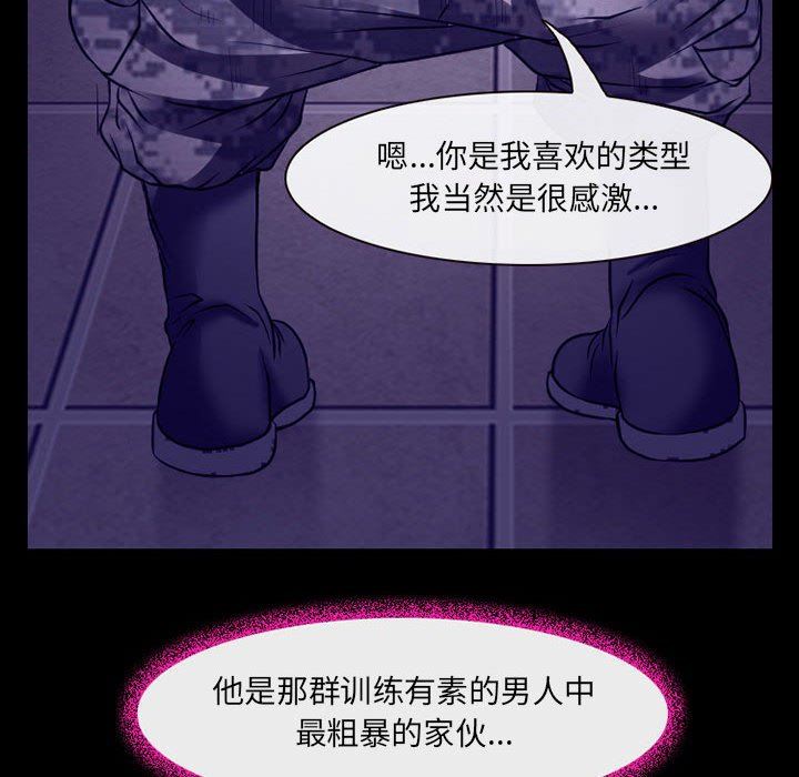 耳畔的神音第43话