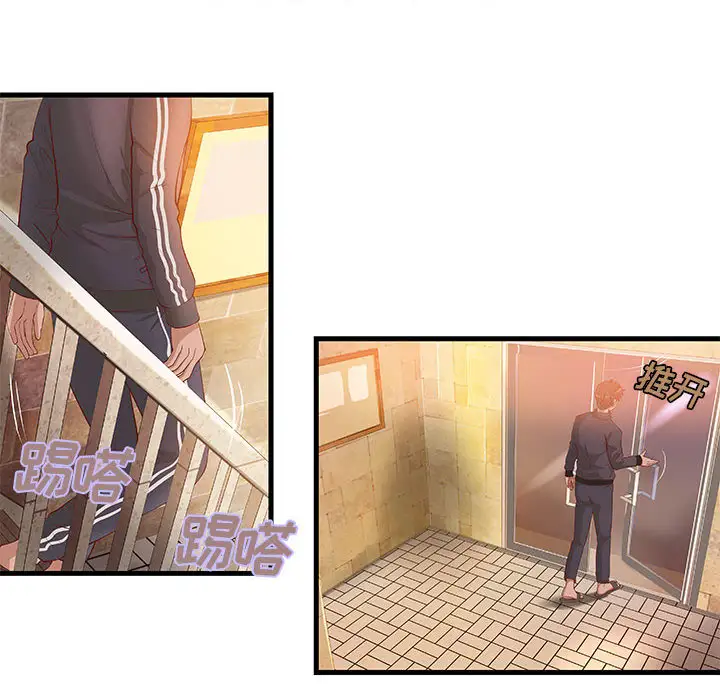 成人俱乐部第11话