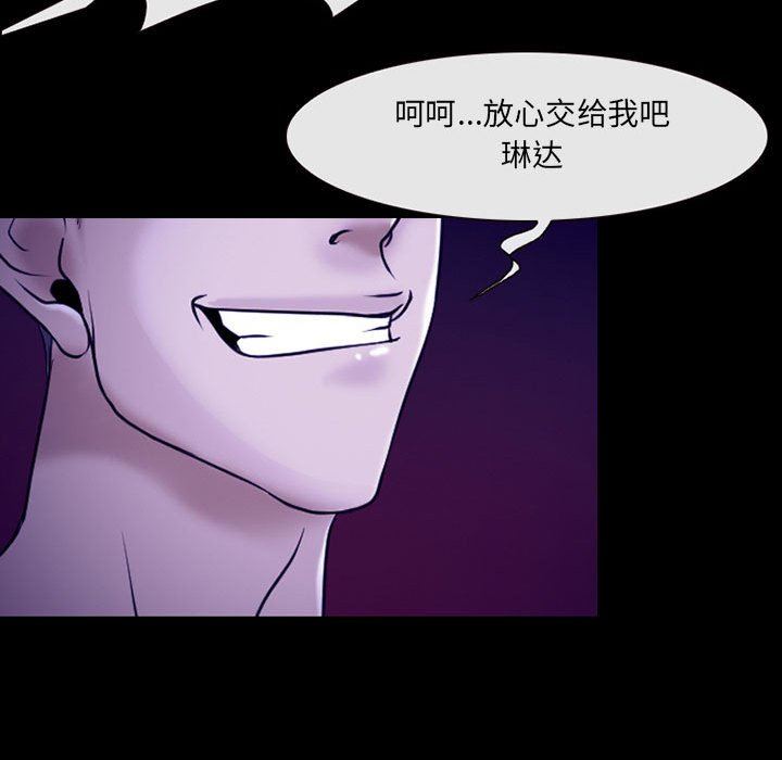耳畔的神音第43话