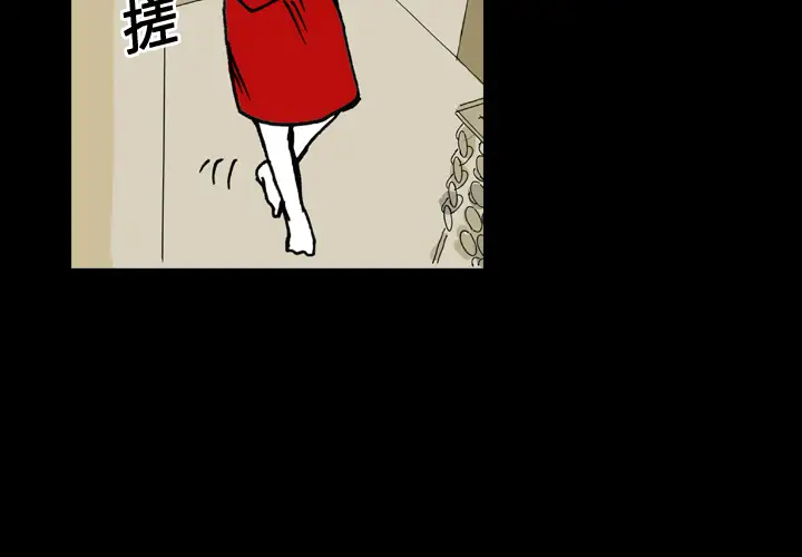 看见鬼的女人第11话