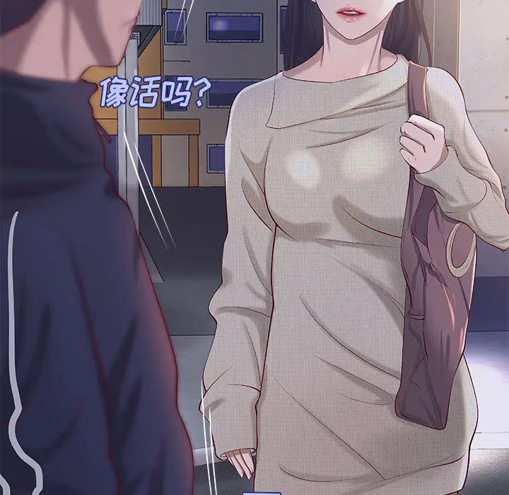 成人俱乐部第11话