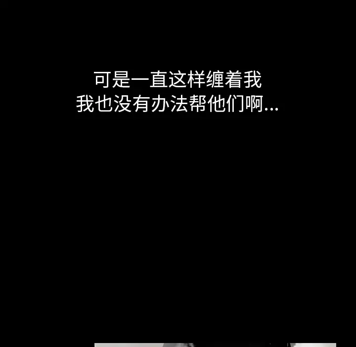 看见鬼的女人第11话