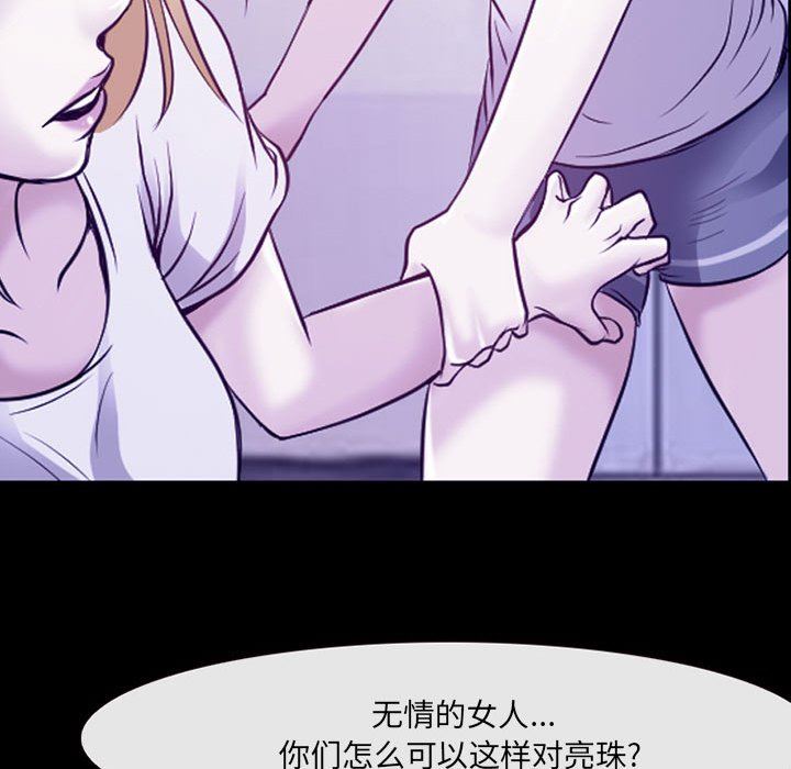 耳畔的神音第43话