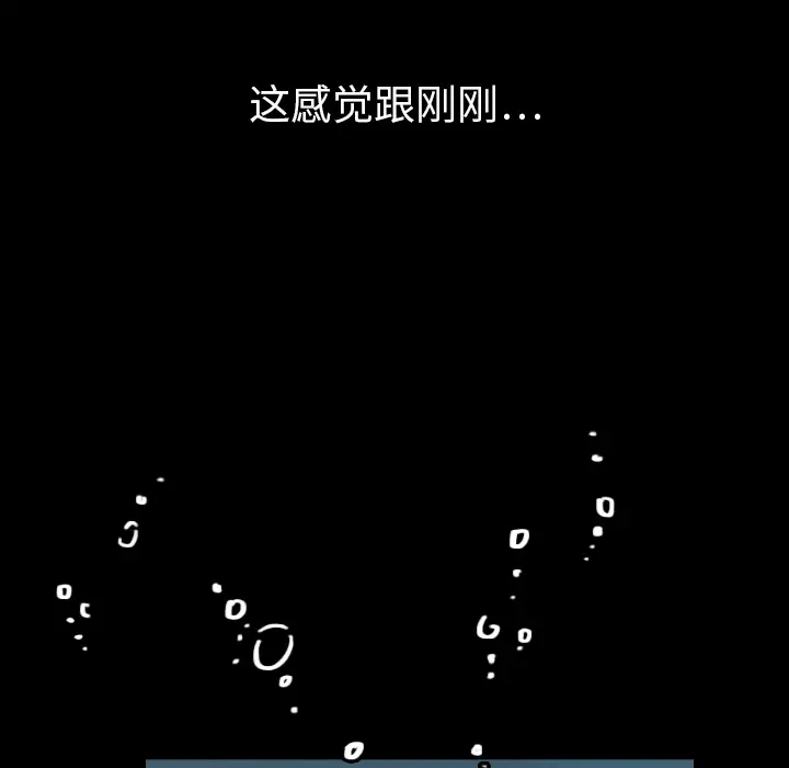 看见鬼的女人第11话