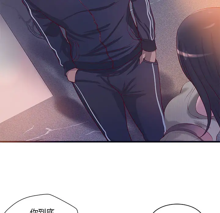 成人俱乐部第11话