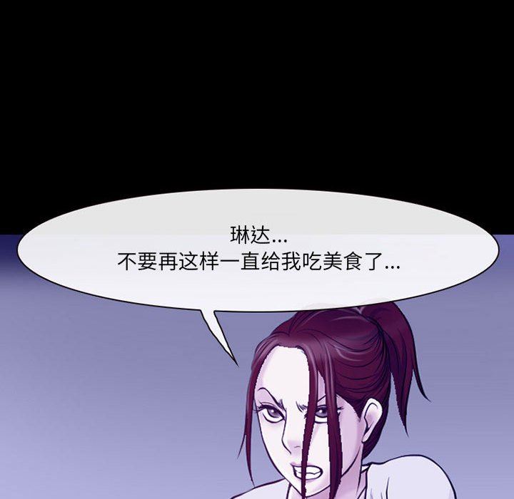耳畔的神音第43话