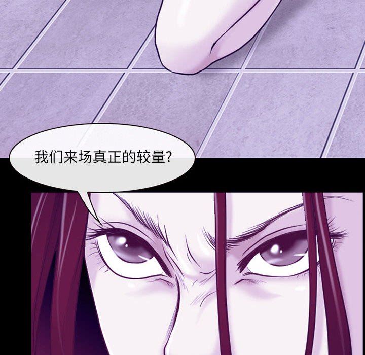 耳畔的神音第43话