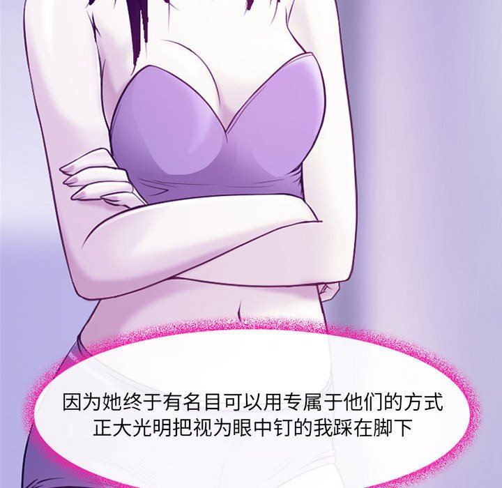 耳畔的神音第43话