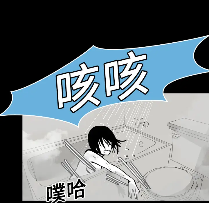 看见鬼的女人第11话