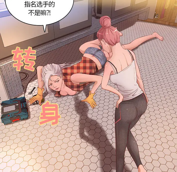 成人俱乐部第11话