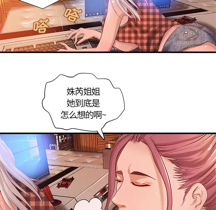 成人俱乐部第11话