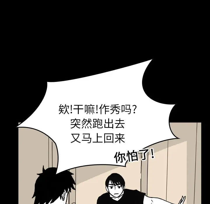 看见鬼的女人第11话