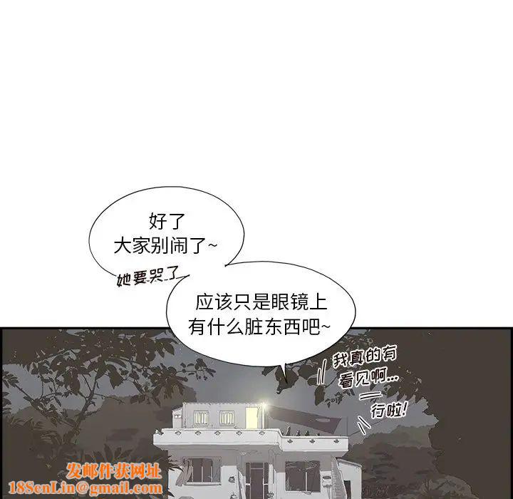 去他的女校第113话