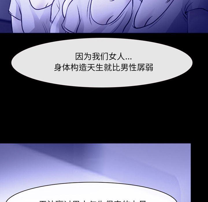 耳畔的神音第44话