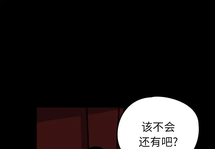 看见鬼的女人第12话