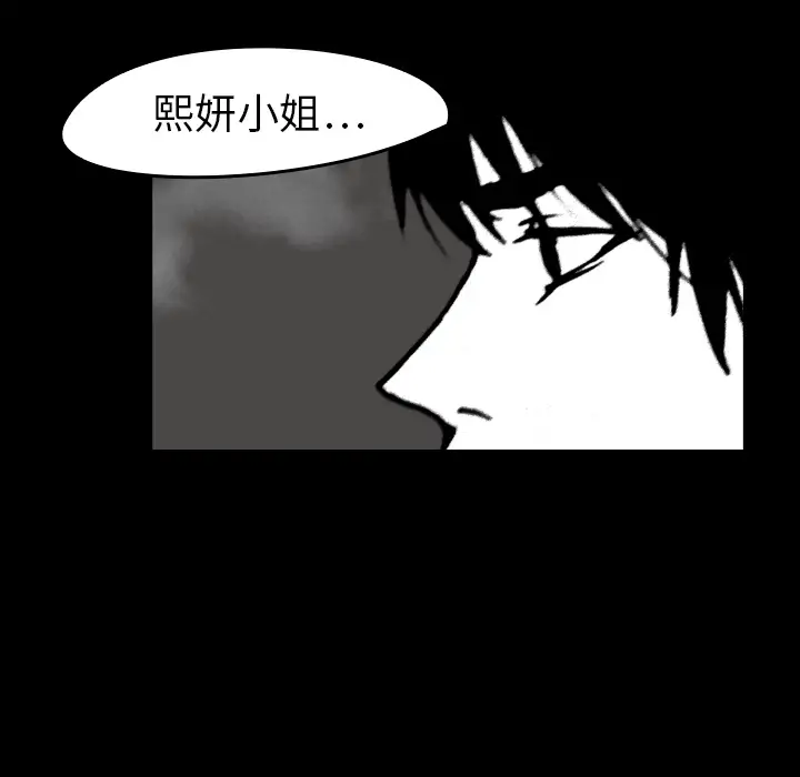 看见鬼的女人第12话