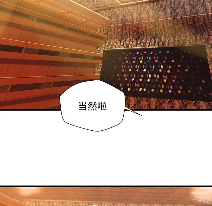 成人俱乐部第12话