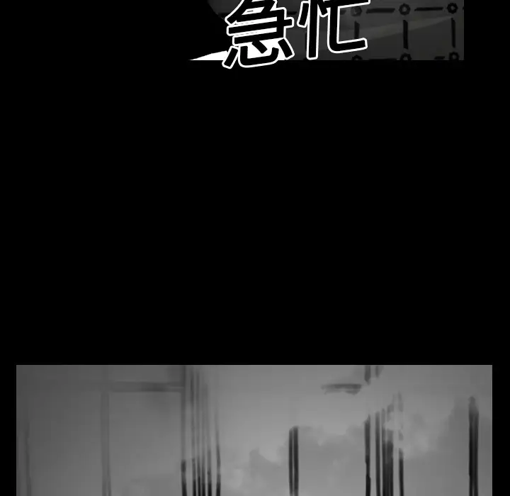 看见鬼的女人第12话