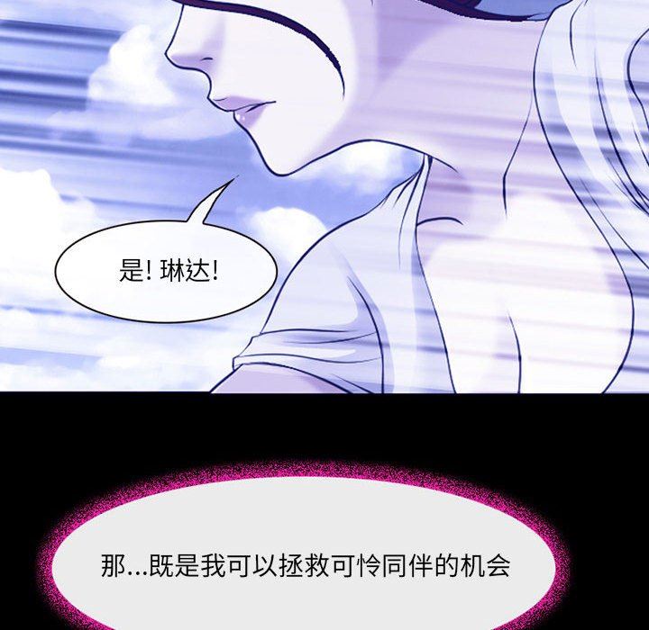 耳畔的神音第44话