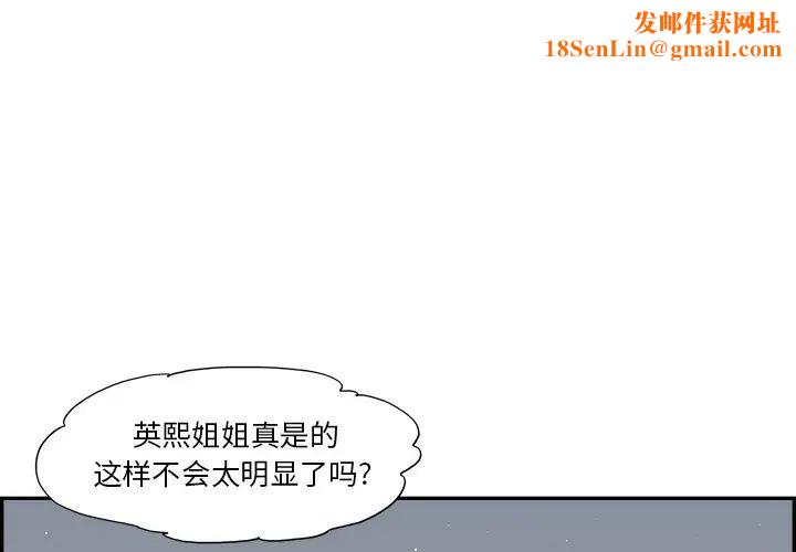 去他的女校第114话