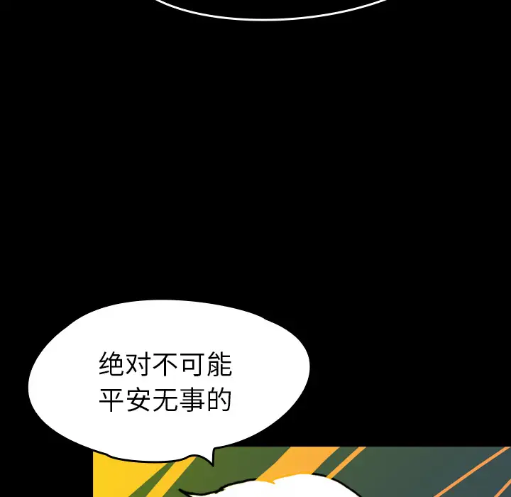 看见鬼的女人第12话