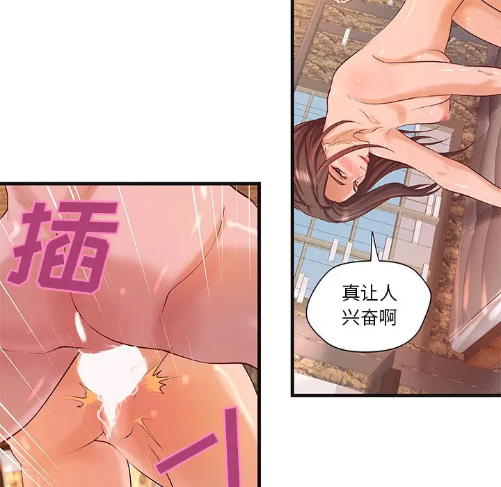 成人俱乐部第12话